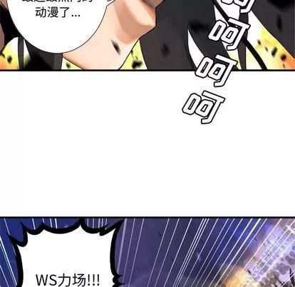 她的召唤兽 她的召唤兽 | 第12章 第8页