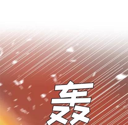 她的召唤兽 她的召唤兽 | 第12章 第19页