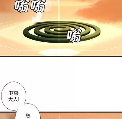 她的召唤兽 她的召唤兽 | 第12章 第28页