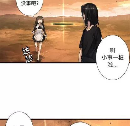 她的召唤兽 她的召唤兽 | 第12章 第29页