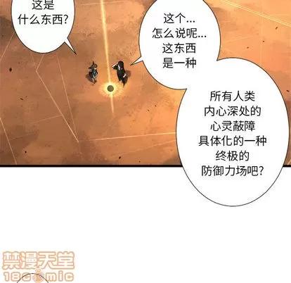 她的召唤兽 她的召唤兽 | 第12章 第30页