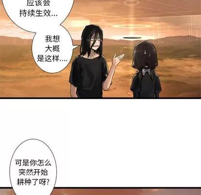 她的召唤兽 她的召唤兽 | 第12章 第33页
