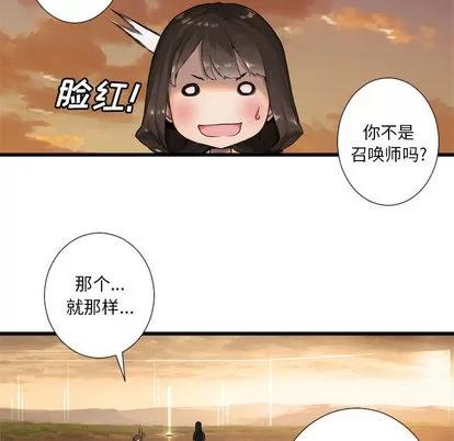 她的召唤兽 她的召唤兽 | 第12章 第34页