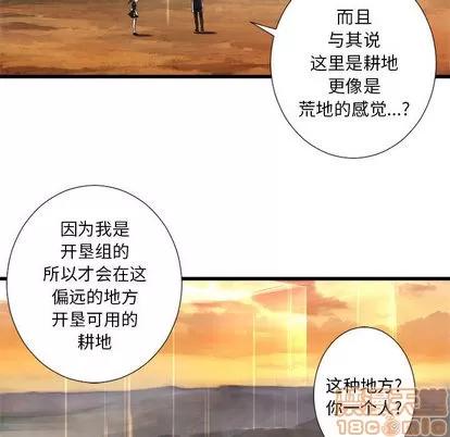 她的召唤兽 她的召唤兽 | 第12章 第35页