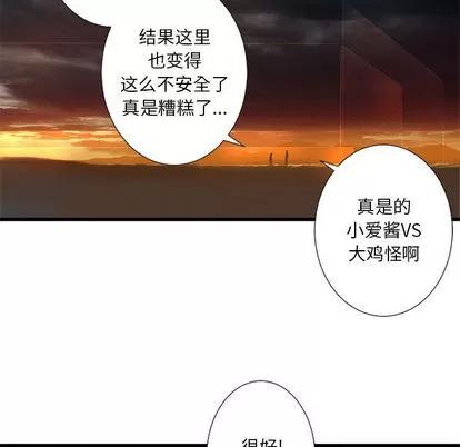 她的召唤兽 她的召唤兽 | 第12章 第38页