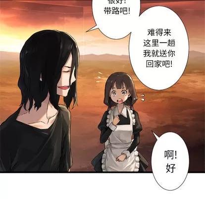 她的召唤兽 她的召唤兽 | 第12章 第39页