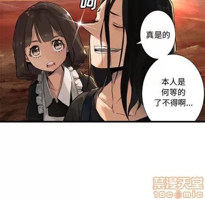 她的召唤兽 她的召唤兽 | 第12章 第45页