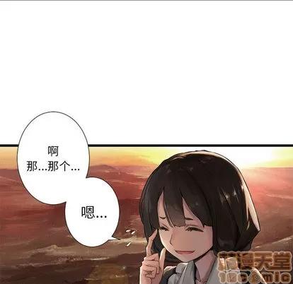 她的召唤兽 她的召唤兽 | 第12章 第50页
