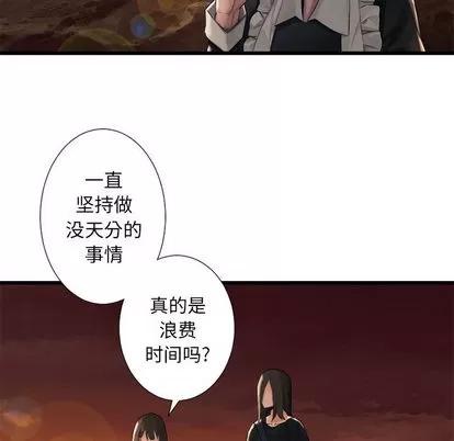 她的召唤兽 她的召唤兽 | 第12章 第51页