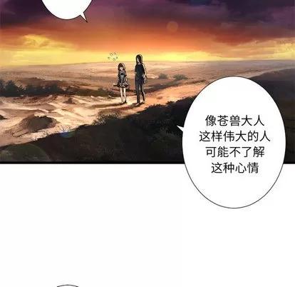 她的召唤兽 她的召唤兽 | 第12章 第53页