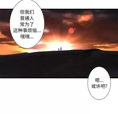 她的召唤兽 她的召唤兽 | 第12章 第54页