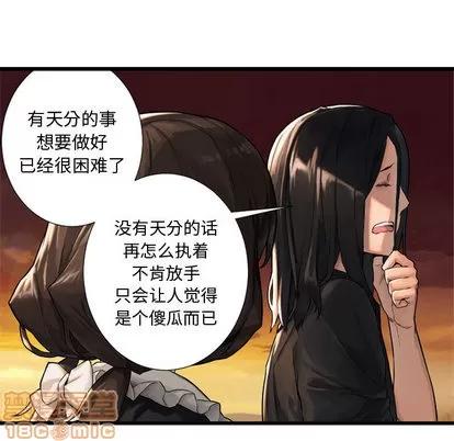 她的召唤兽 她的召唤兽 | 第12章 第55页