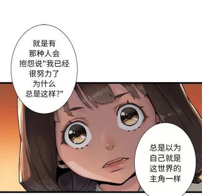 她的召唤兽 她的召唤兽 | 第12章 第56页