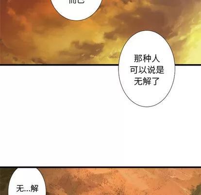 她的召唤兽 她的召唤兽 | 第12章 第58页