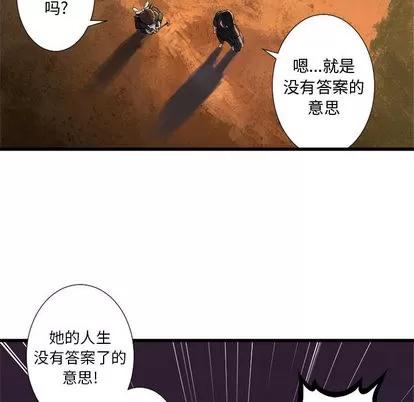 她的召唤兽 她的召唤兽 | 第12章 第59页