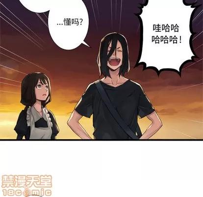 她的召唤兽 她的召唤兽 | 第12章 第60页
