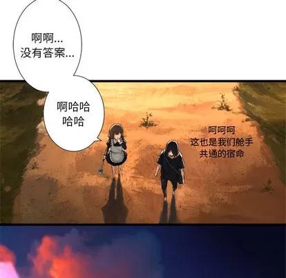 她的召唤兽 她的召唤兽 | 第12章 第61页