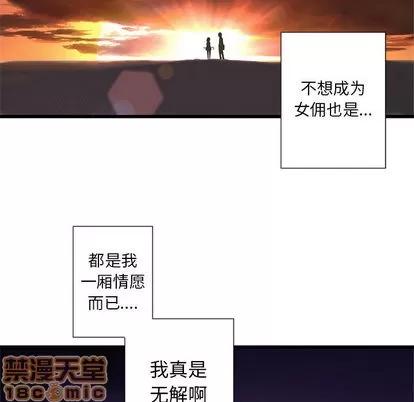 她的召唤兽 她的召唤兽 | 第12章 第65页