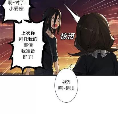 她的召唤兽 她的召唤兽 | 第12章 第68页