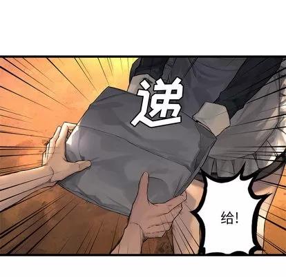 她的召唤兽 她的召唤兽 | 第12章 第69页