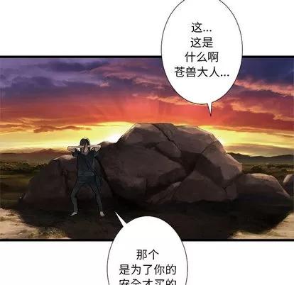 她的召唤兽 她的召唤兽 | 第12章 第71页