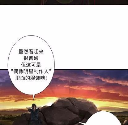 她的召唤兽 她的召唤兽 | 第12章 第74页