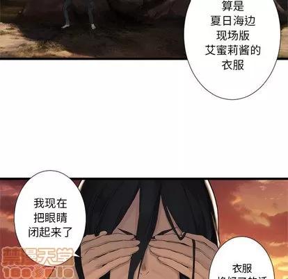 她的召唤兽 她的召唤兽 | 第12章 第75页