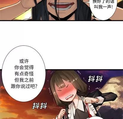 她的召唤兽 她的召唤兽 | 第12章 第76页