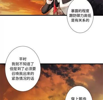 她的召唤兽 她的召唤兽 | 第12章 第77页