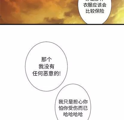 她的召唤兽 她的召唤兽 | 第12章 第78页