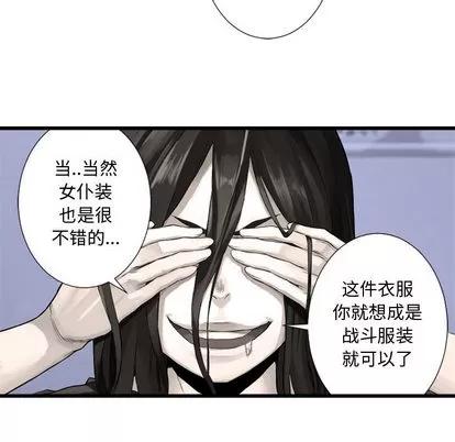 她的召唤兽 她的召唤兽 | 第12章 第79页