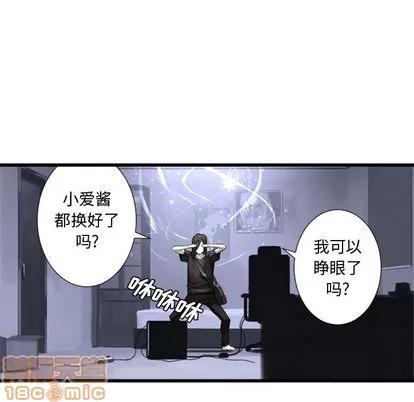 她的召唤兽 她的召唤兽 | 第12章 第80页