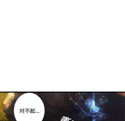 她的召唤兽 她的召唤兽 | 第12章 第82页
