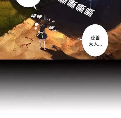她的召唤兽 她的召唤兽 | 第12章 第83页
