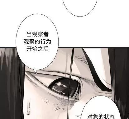 她的召唤兽 她的召唤兽 | 第13章 第6页