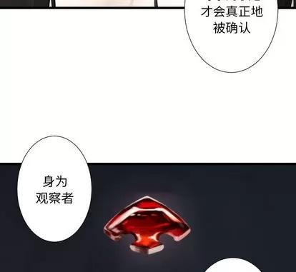 她的召唤兽 她的召唤兽 | 第13章 第7页