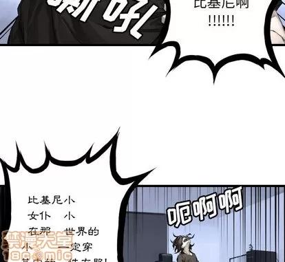 她的召唤兽 她的召唤兽 | 第13章 第10页