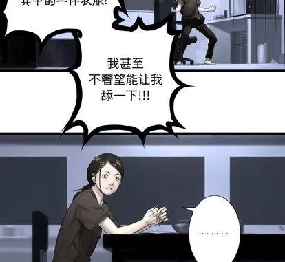 她的召唤兽 她的召唤兽 | 第13章 第11页