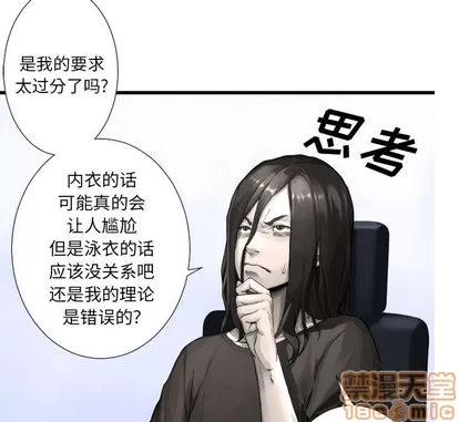 她的召唤兽 她的召唤兽 | 第13章 第15页