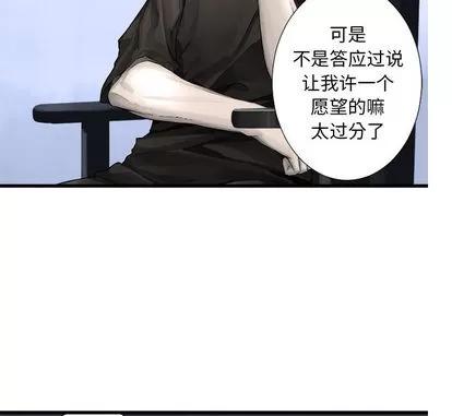 她的召唤兽 她的召唤兽 | 第13章 第16页