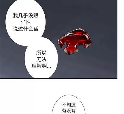 她的召唤兽 她的召唤兽 | 第13章 第17页
