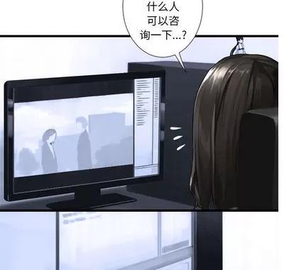 她的召唤兽 她的召唤兽 | 第13章 第18页
