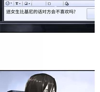她的召唤兽 她的召唤兽 | 第13章 第21页