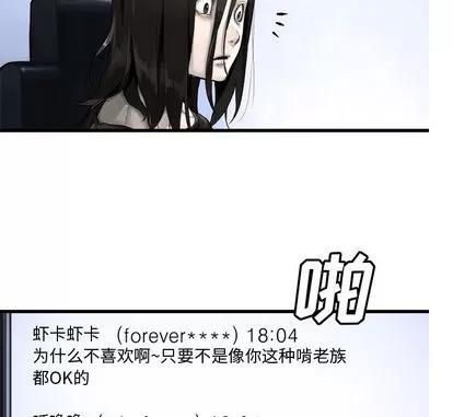 她的召唤兽 她的召唤兽 | 第13章 第22页