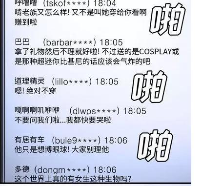 她的召唤兽 她的召唤兽 | 第13章 第23页