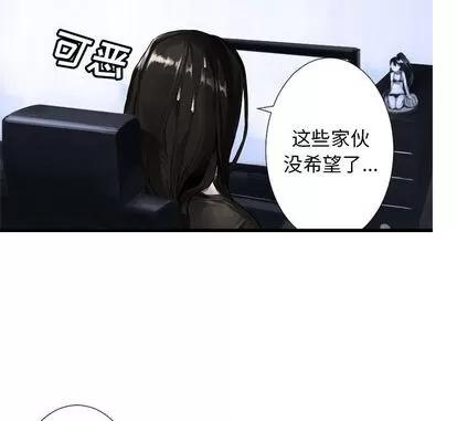 她的召唤兽 她的召唤兽 | 第13章 第24页