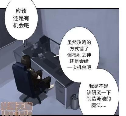 她的召唤兽 她的召唤兽 | 第13章 第25页