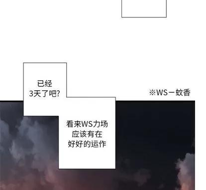 她的召唤兽 她的召唤兽 | 第13章 第28页