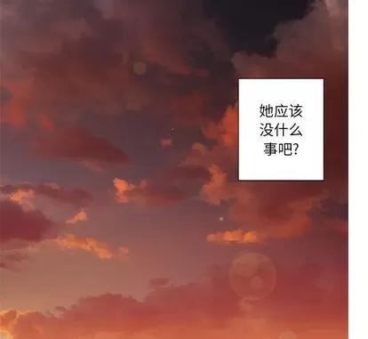 她的召唤兽 她的召唤兽 | 第13章 第29页