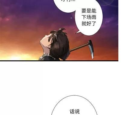 她的召唤兽 她的召唤兽 | 第13章 第33页
